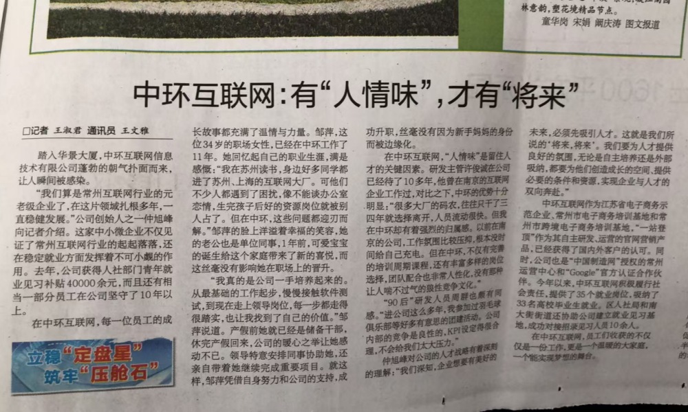 今天被《常州日報》"曝光"了我們的秘密！