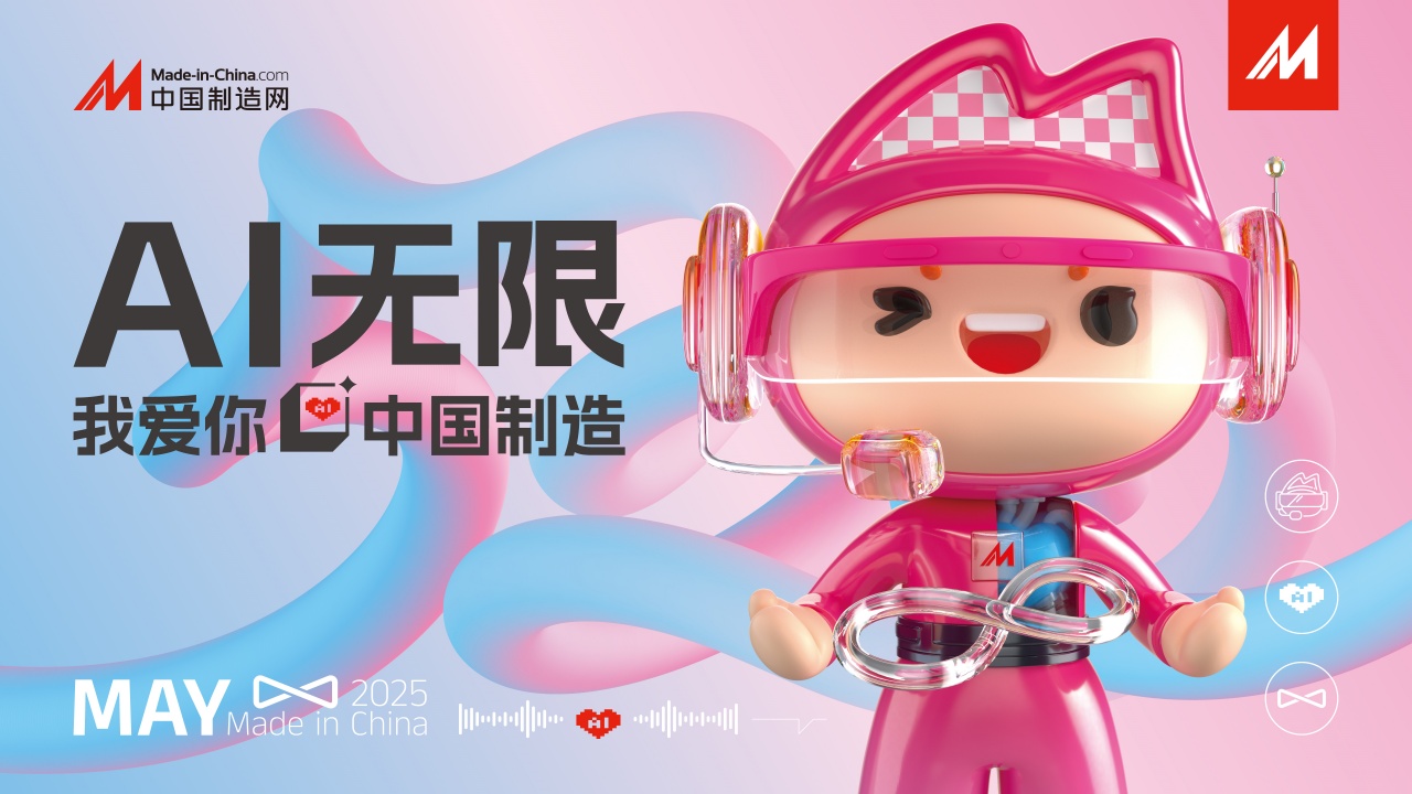 數(shù)字博弈外貿風云，中環(huán)聚力共赴新程！