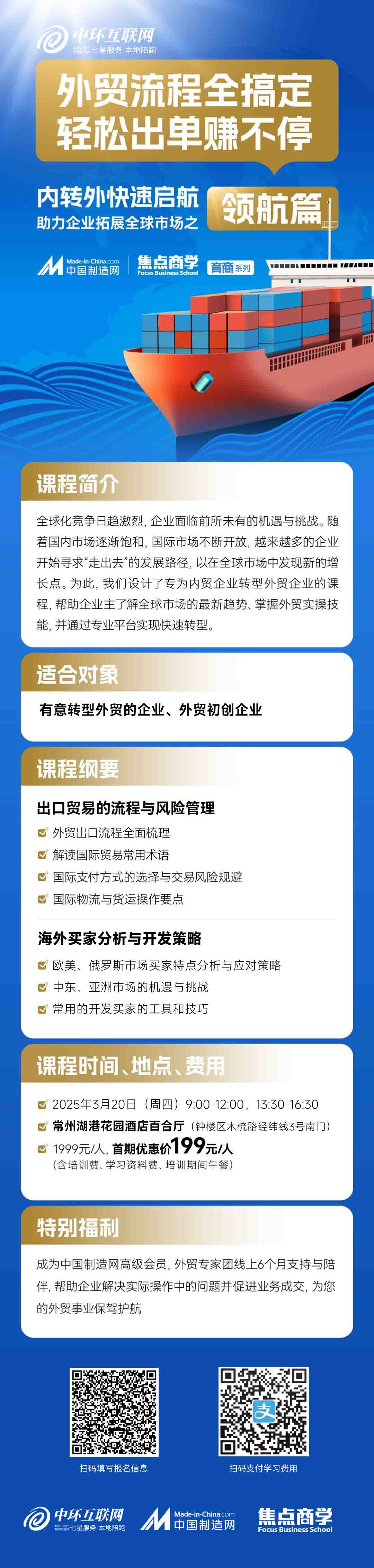 報(bào)名海報(bào)300kb.jpg